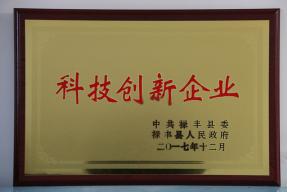 科技創新企業
